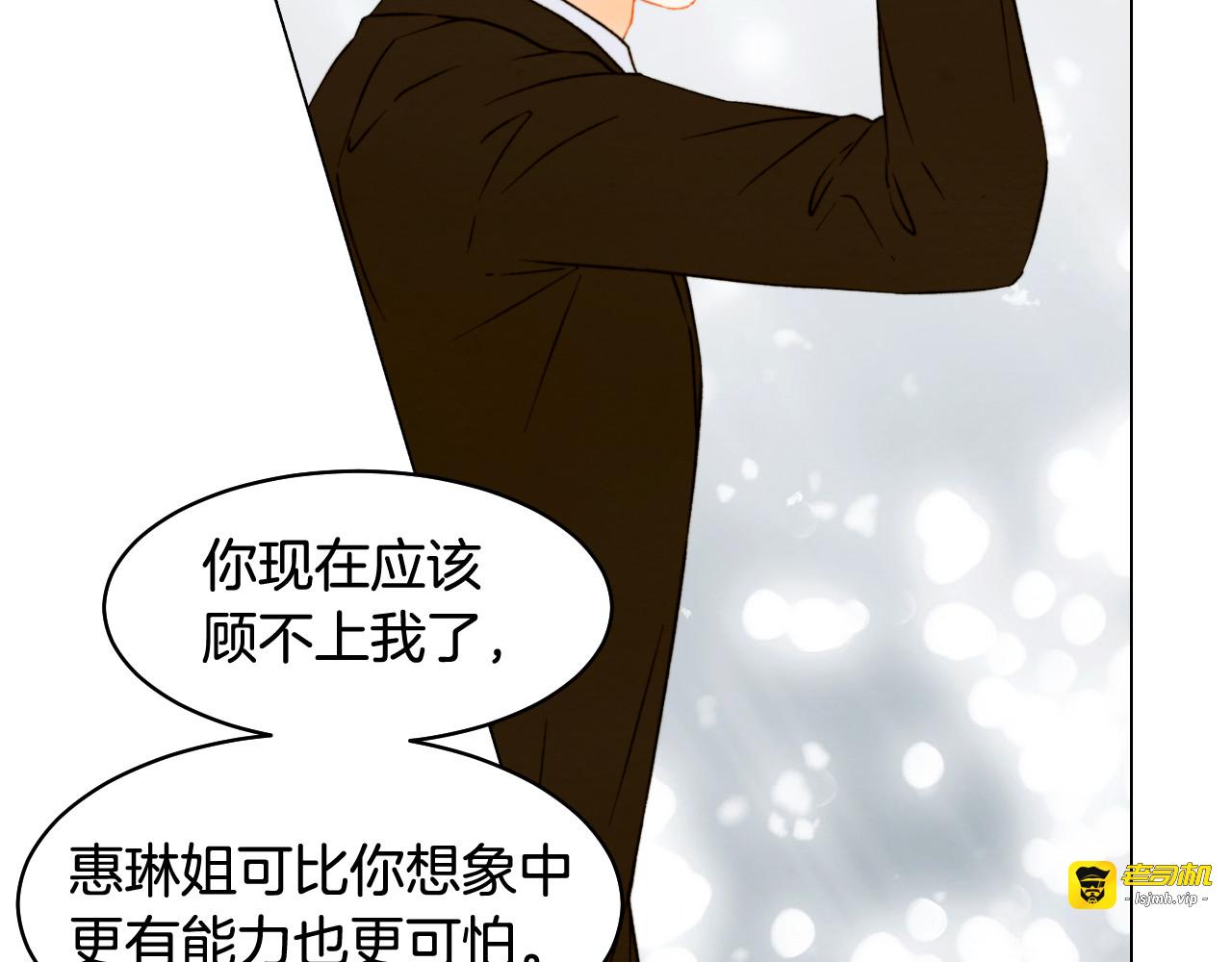 第158话 回国 第 97 页