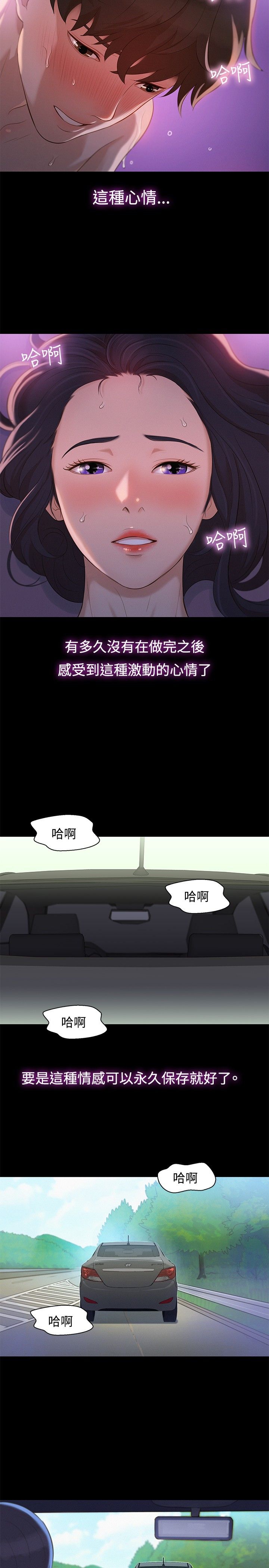 第12话 第 11 页