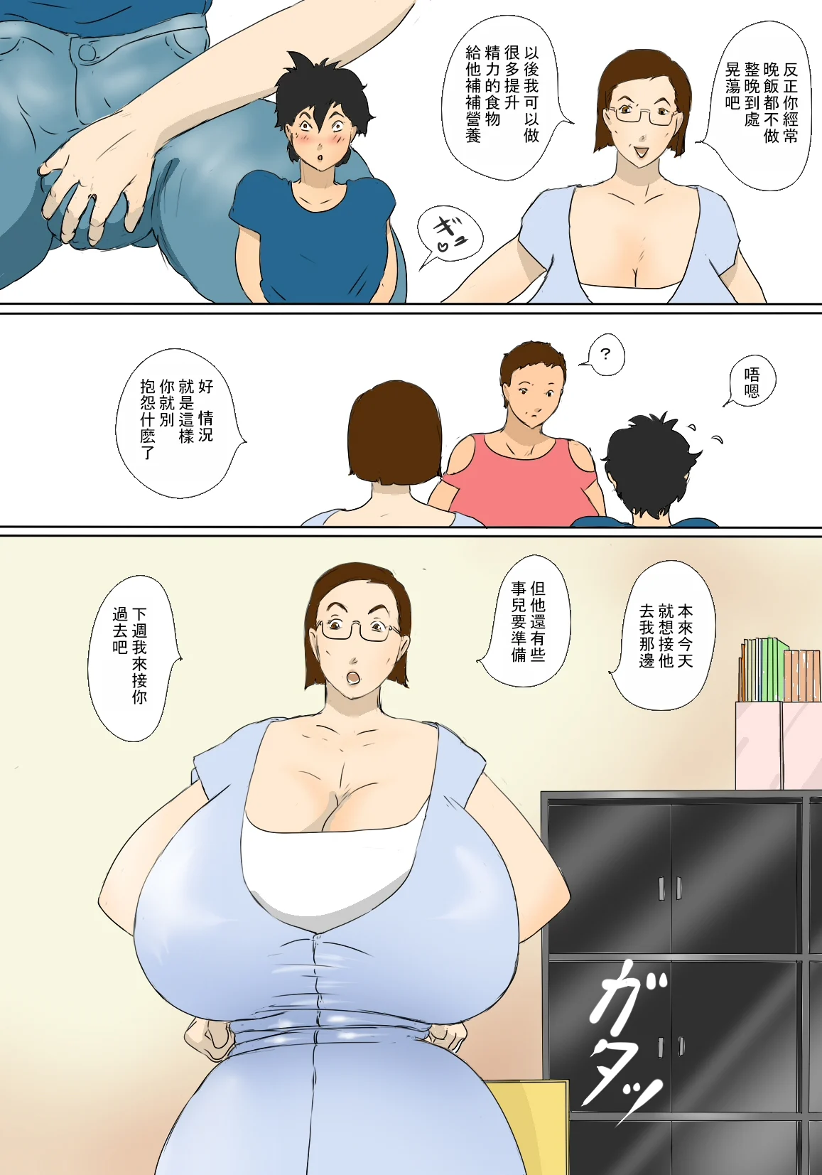 第1话 第 5 页