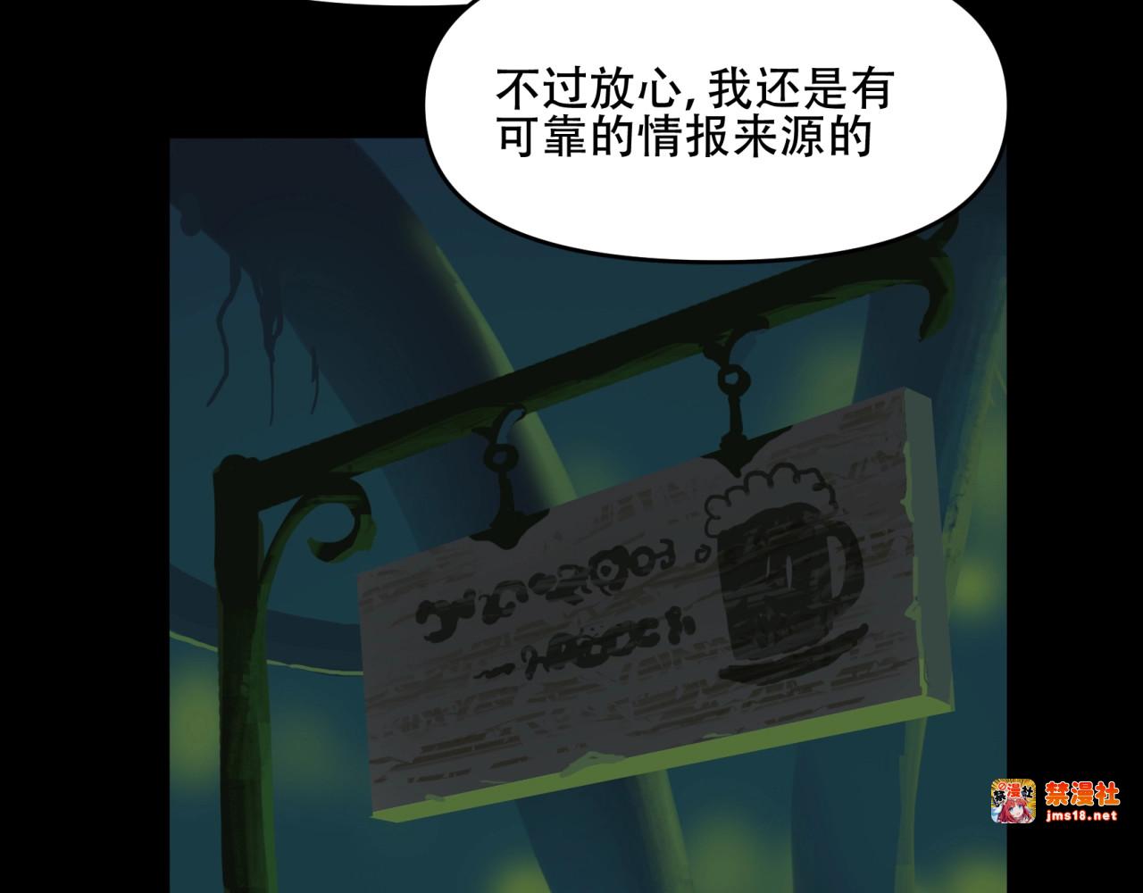 第25话 克苏鲁世界开启！ 第 111 页