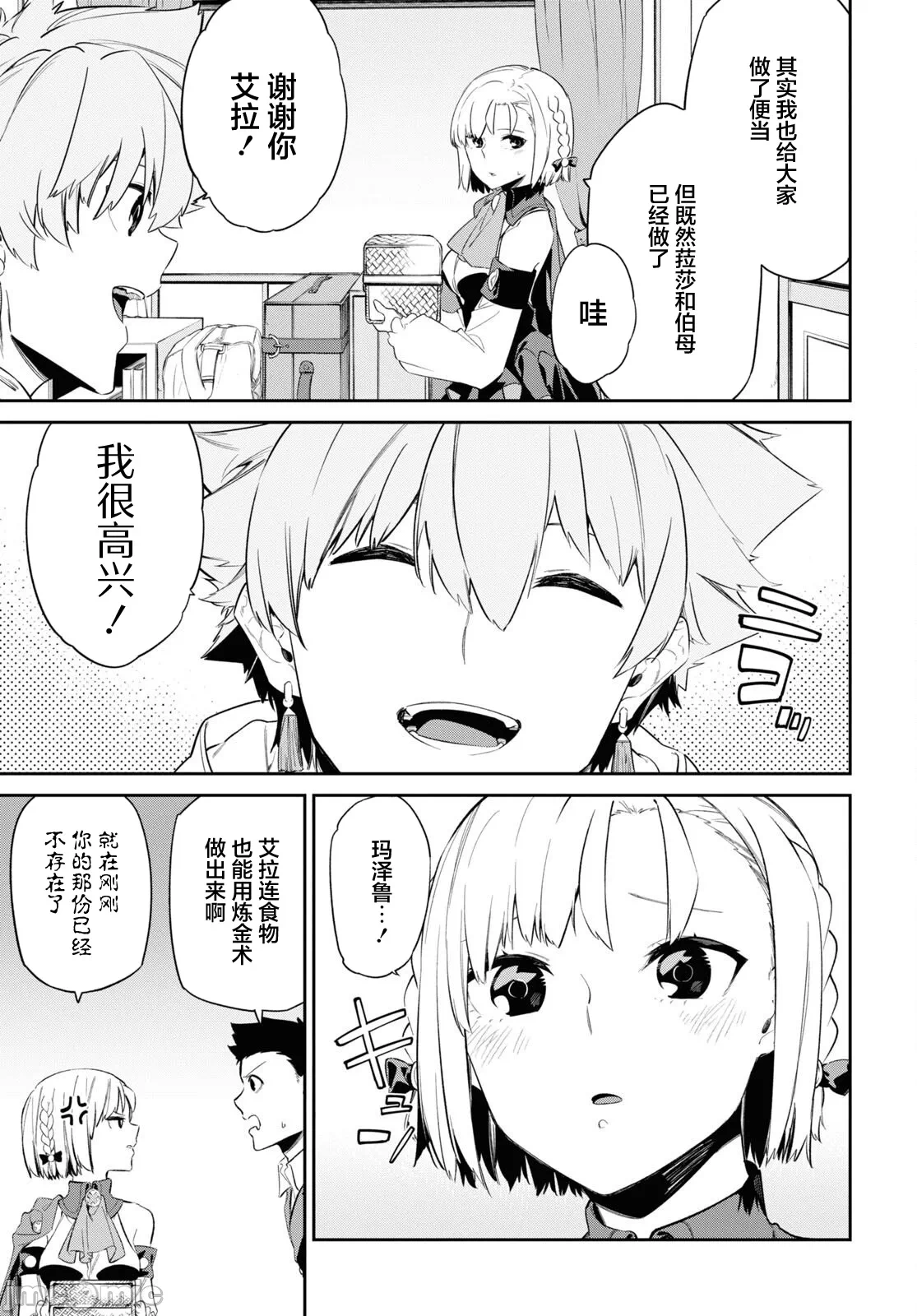 第30话 第 5 页