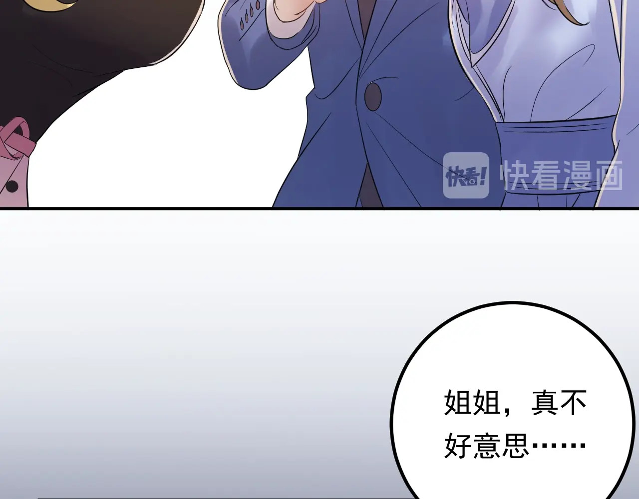 第77话 安利杰的溃败 第 14 页