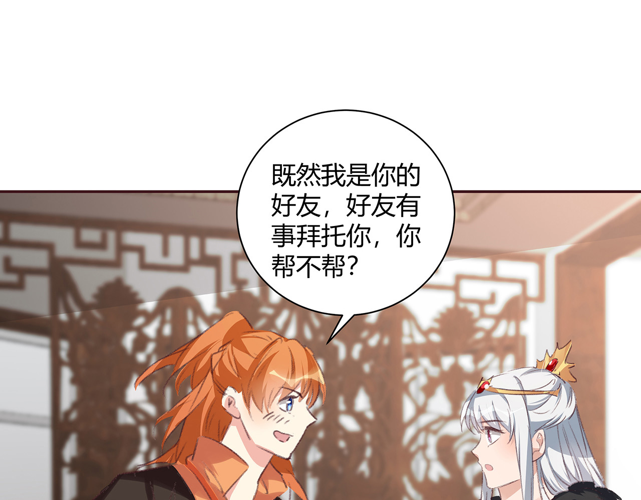 第167话 忍痛的爱 第 96 页