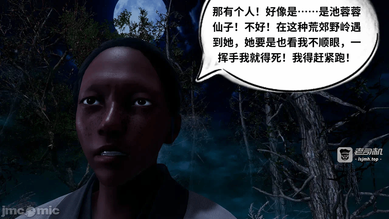 [琉璃] 诛仙淫传 04-05 第一话 - 45