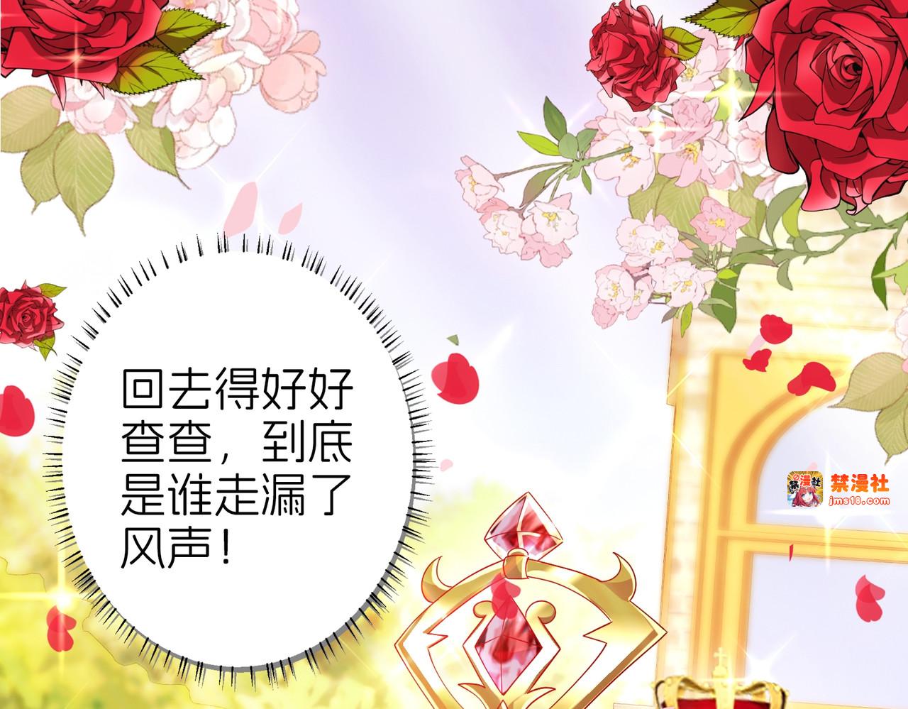 阴谋 第 21 页