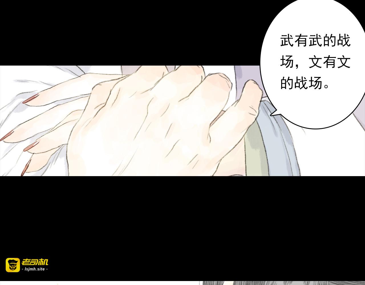 第127话 宁州城妖兽肆虐 第 37 页