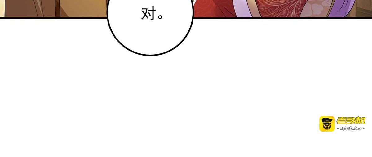 第155话 当年隐情 第 11 页