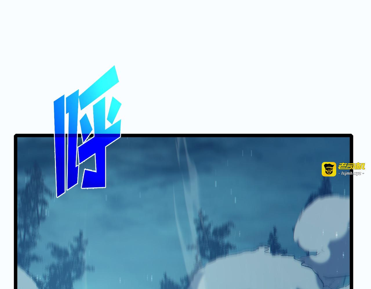第80话 通关副本！全员升级！ 第 137 页