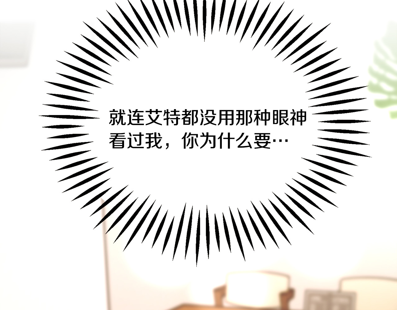 第86话 下雨桥段 第 56 页
