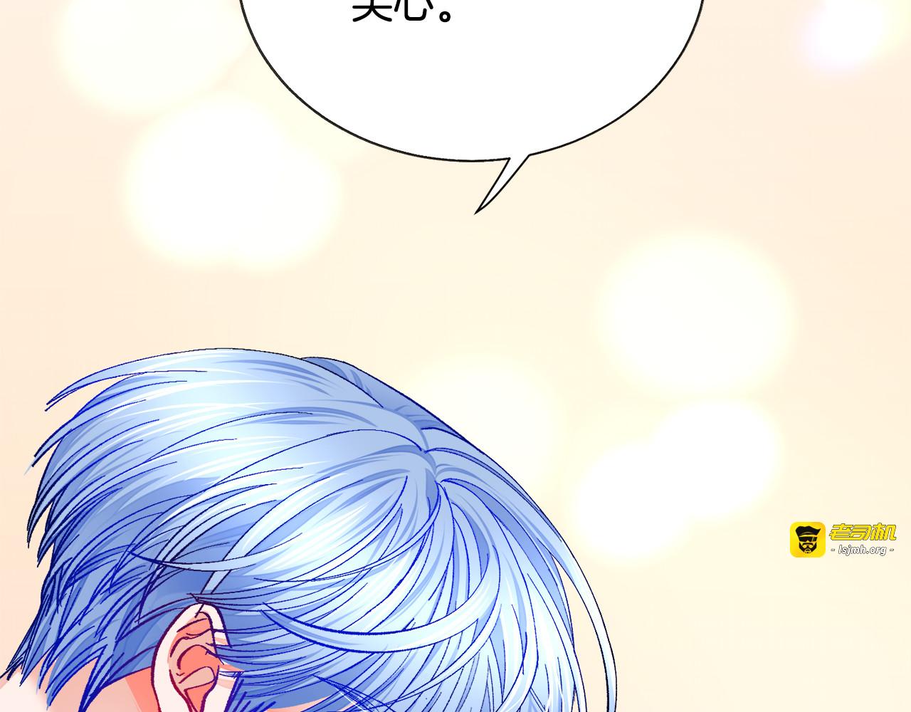 第69话 见到真公主 第 87 页