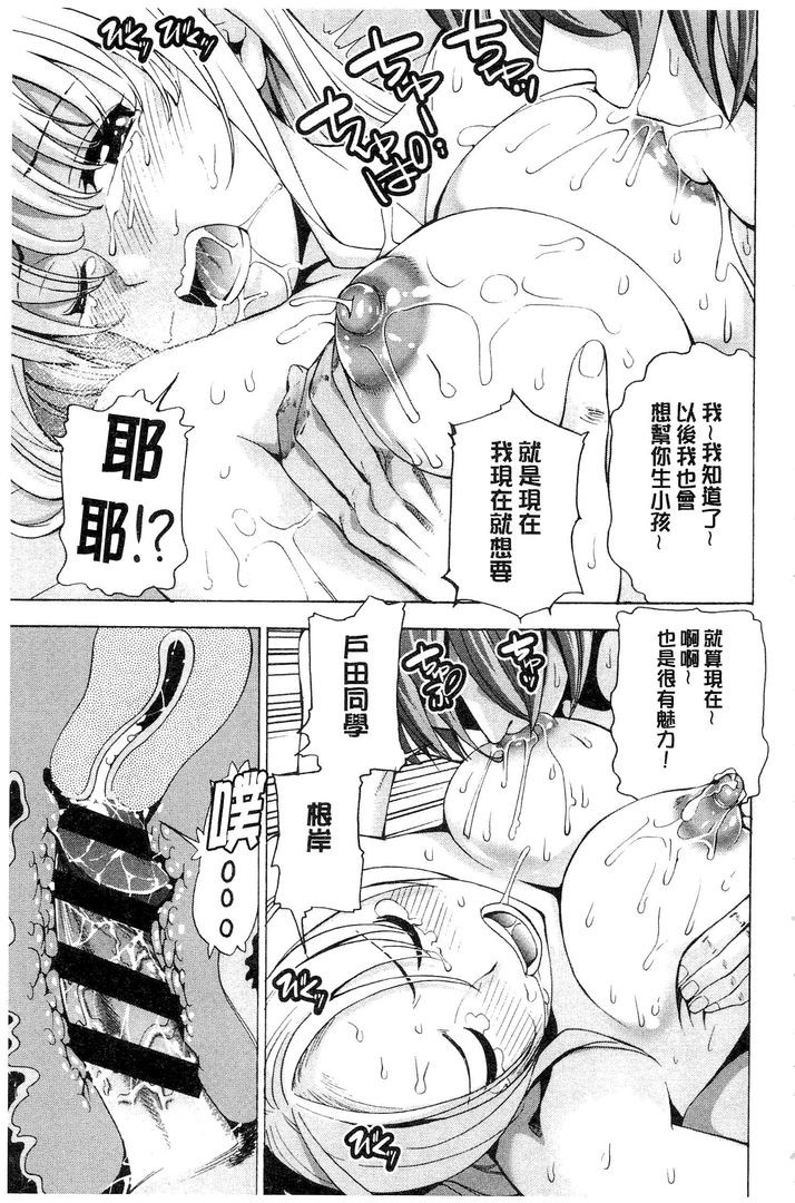 第1话 第 196 页