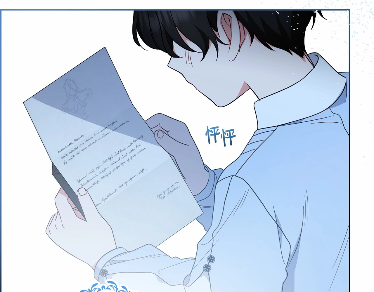 第48话 礼物 第 222 页