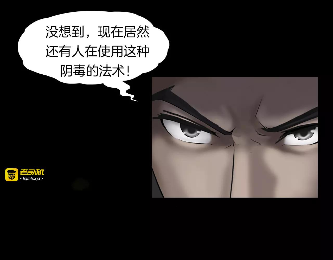 第32话 鬼面蜘的真相 第 49 页