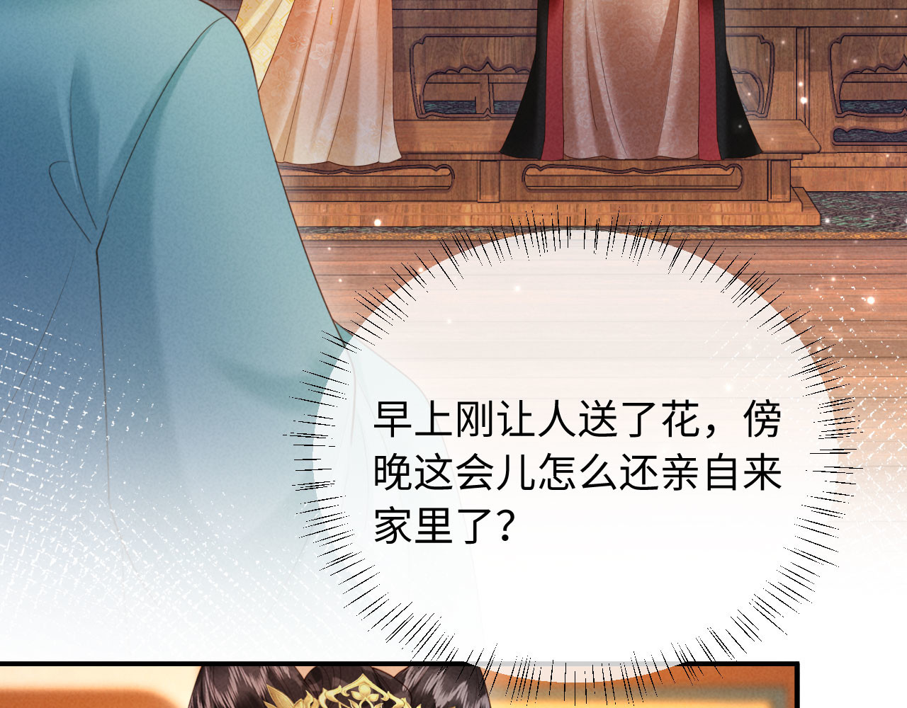 第70话 不要你钱 第 68 页