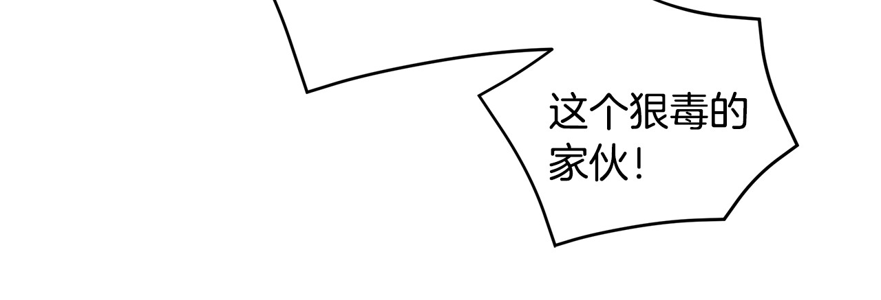第80话 新闻曝光 第 82 页
