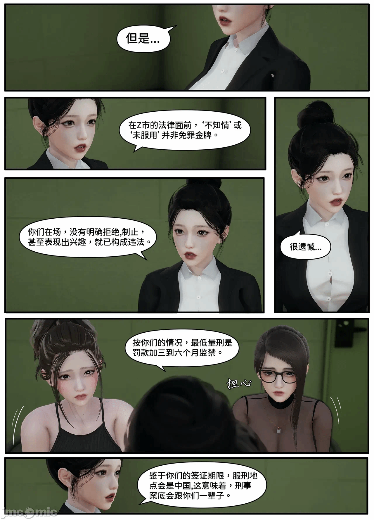 第一话 第 48 页