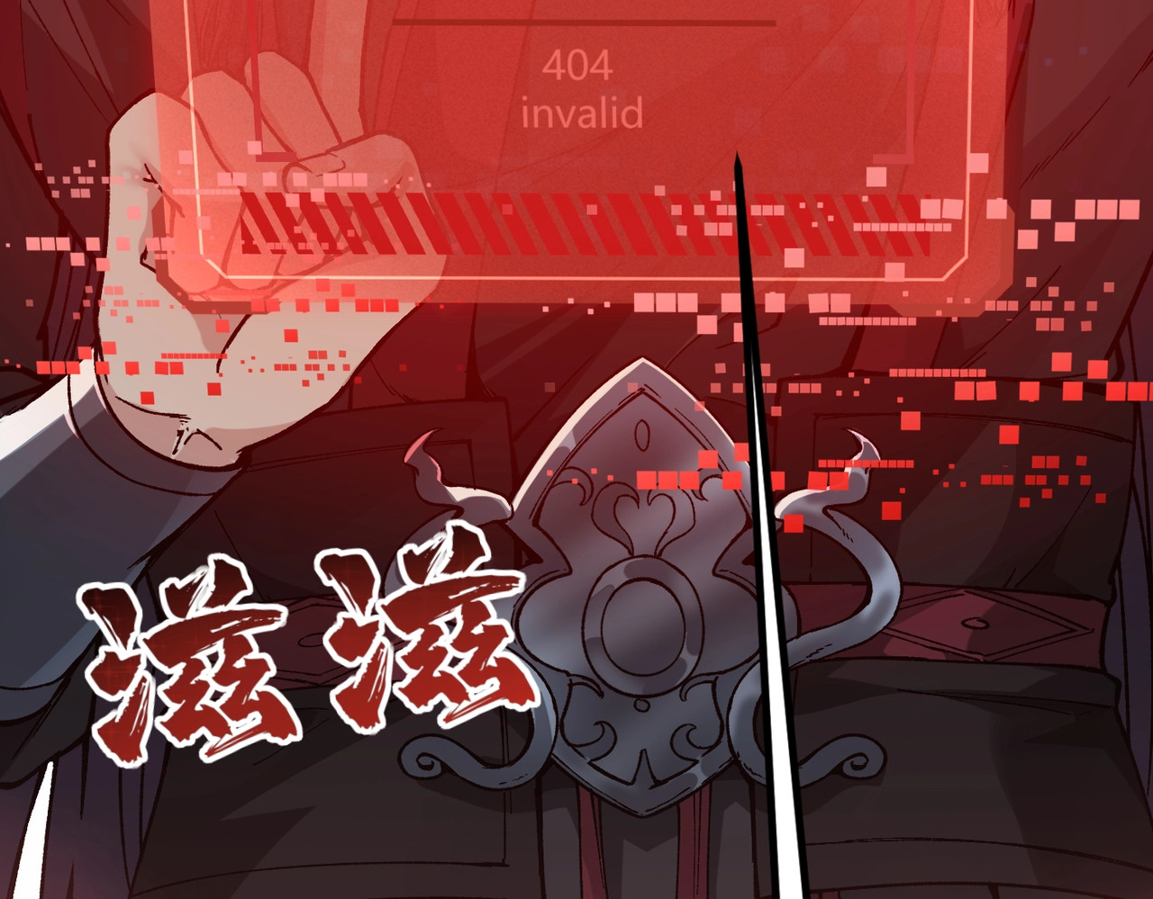 第1话 仙子不仁！ 第 33 页