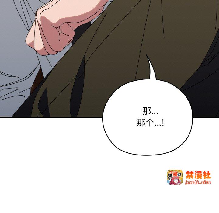 第67话 第 29 页