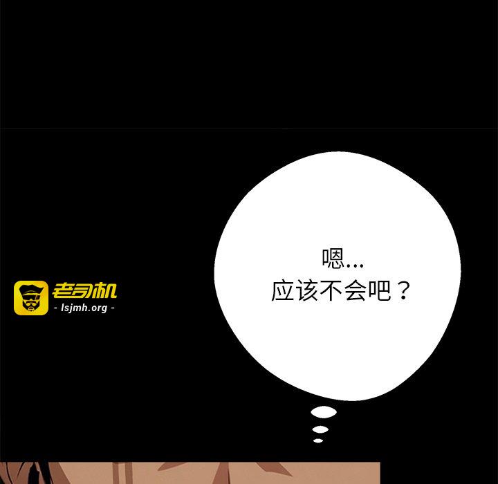 第44话 第 13 页
