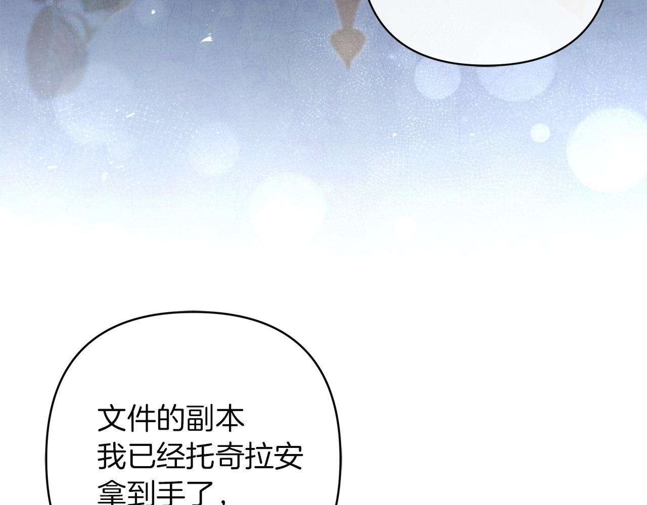 第31话 计划 第 184 页