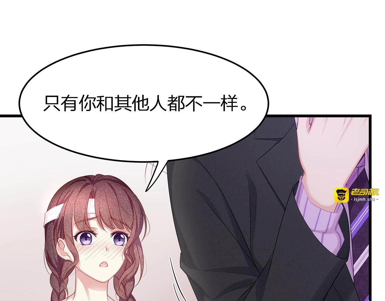 第11话 替身 第 73 页