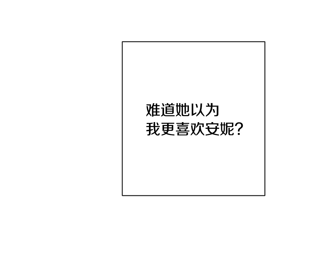 第32话 丢脸 第 166 页