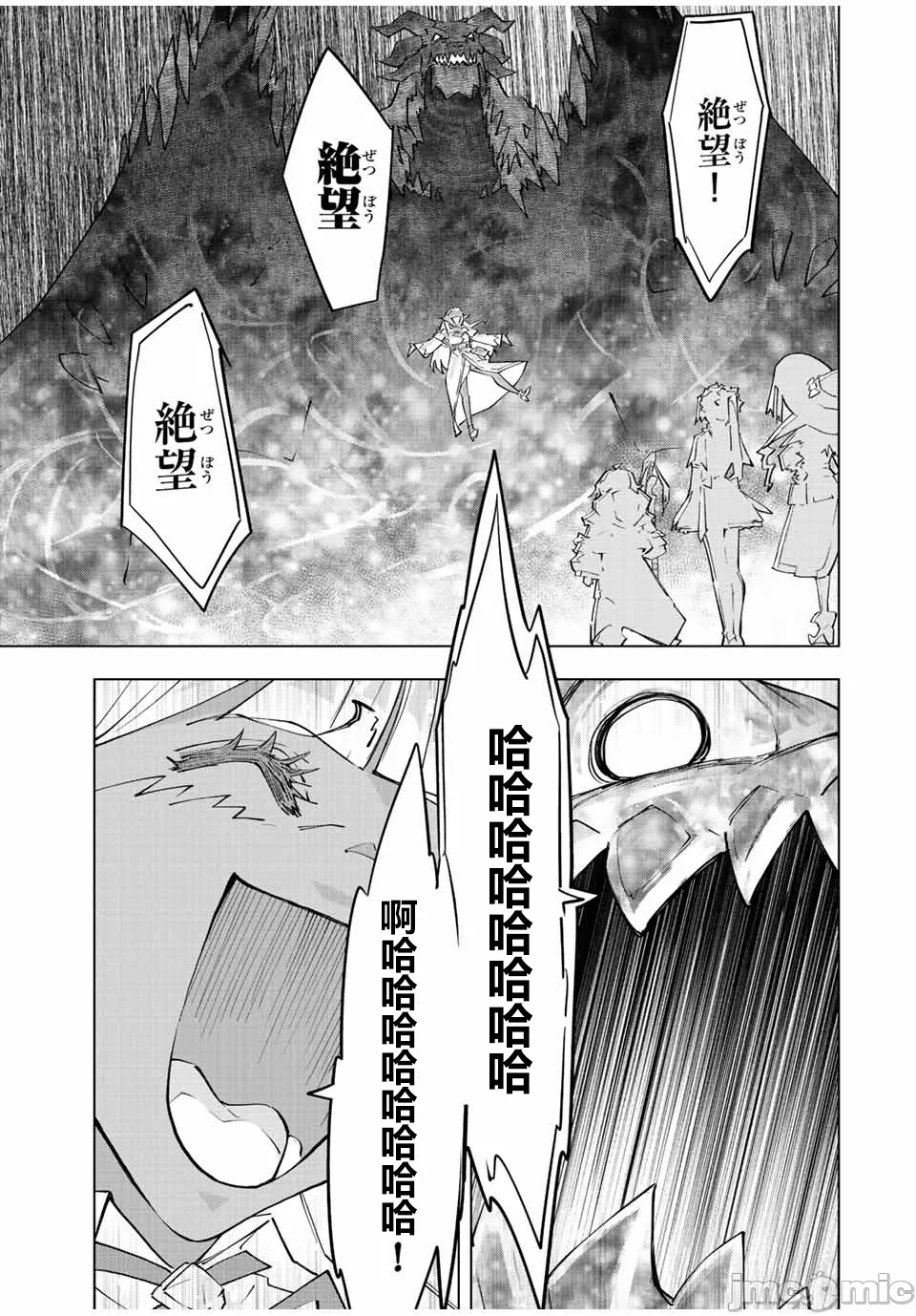 被信赖的伙伴在地下城深处追杀依靠恩惠『无限扭蛋』召唤等级9999的同伴们向世界和原队友復仇还要再补上一句『活该！』 [曲终之时个人汉化] [明镜シスイ、大前贵史] 信じていた仲间达にダンジョン奥地で杀されかけたがギフト『无限ガチャ』でレベル9999の仲间达を手に入れて元パーティーメンバーと世界に復讐&『ざまぁ!』します! 第67话 - 11