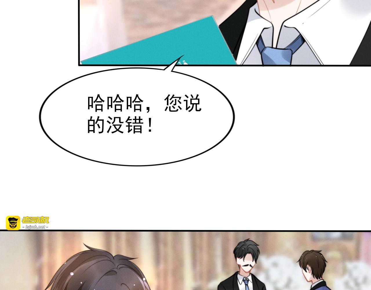 第115话 补偿❤ 第 41 页