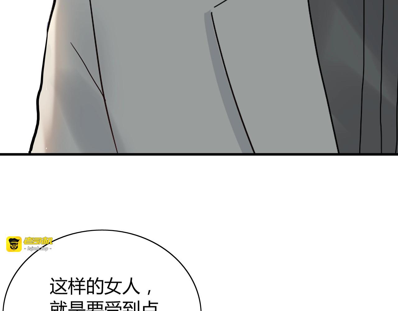 第205话 都是因为那个女人！ 第 61 页