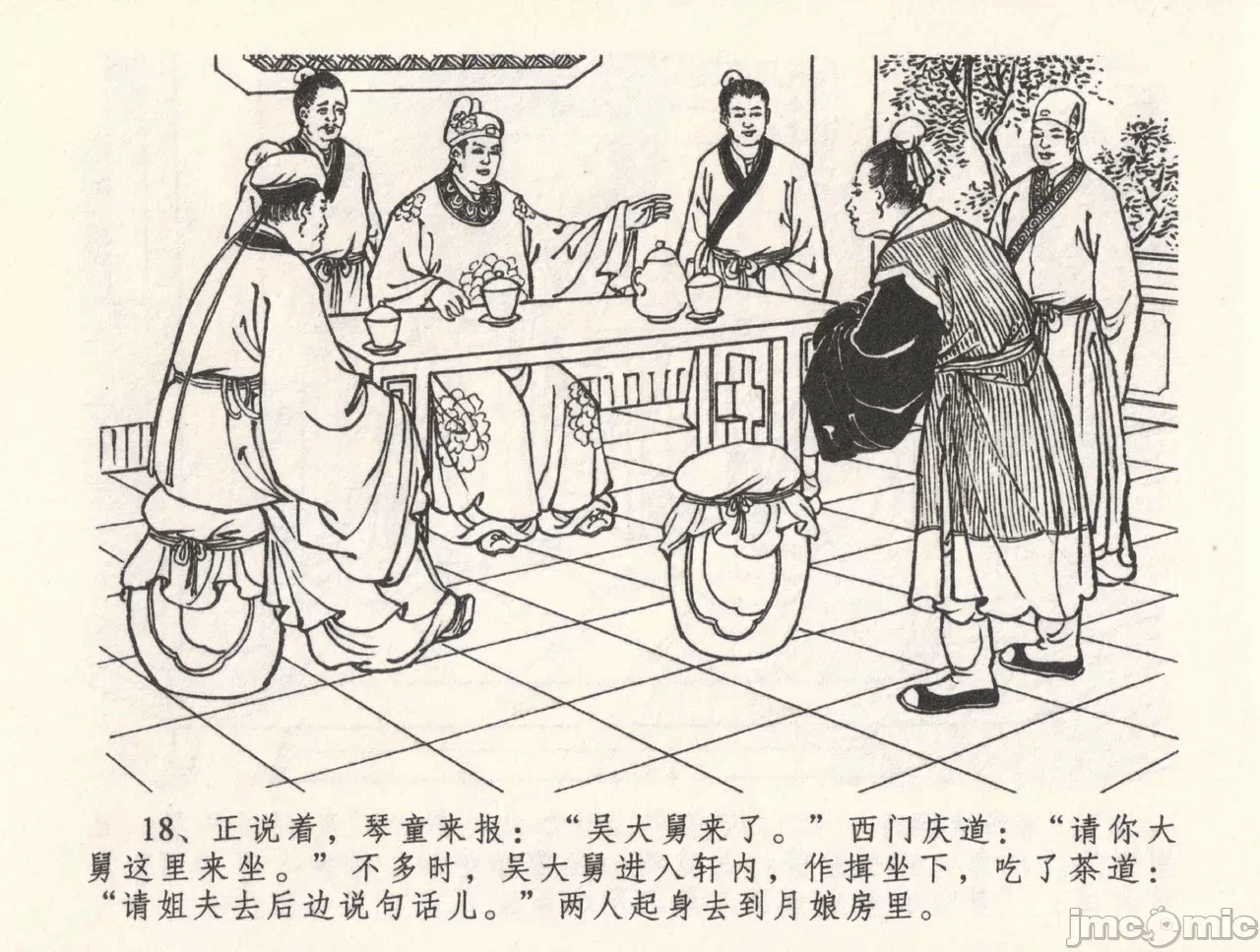 第33话33 第 22 页
