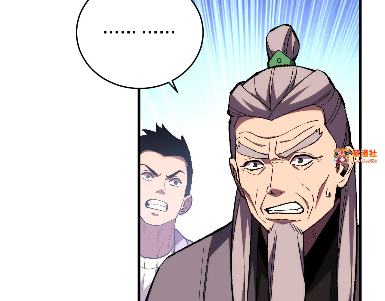 第10话  天河之水！ 第 11 页