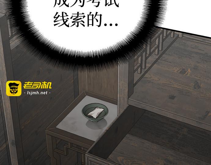 第16话 第 137 页