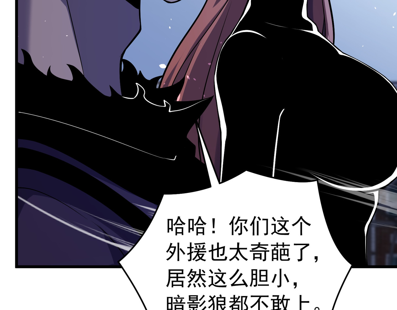 第166话 胆小的阿墨 第 190 页