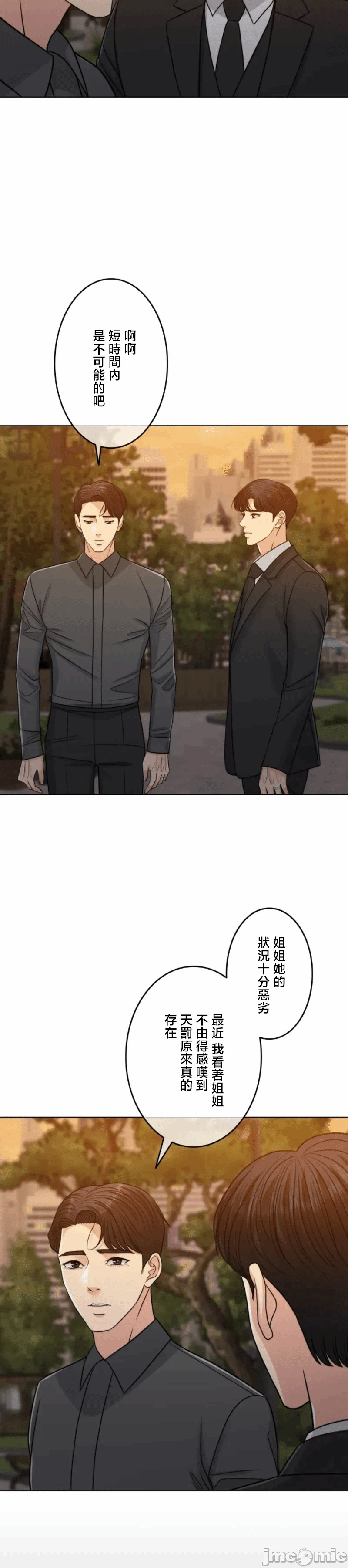 第112话 第 9 页