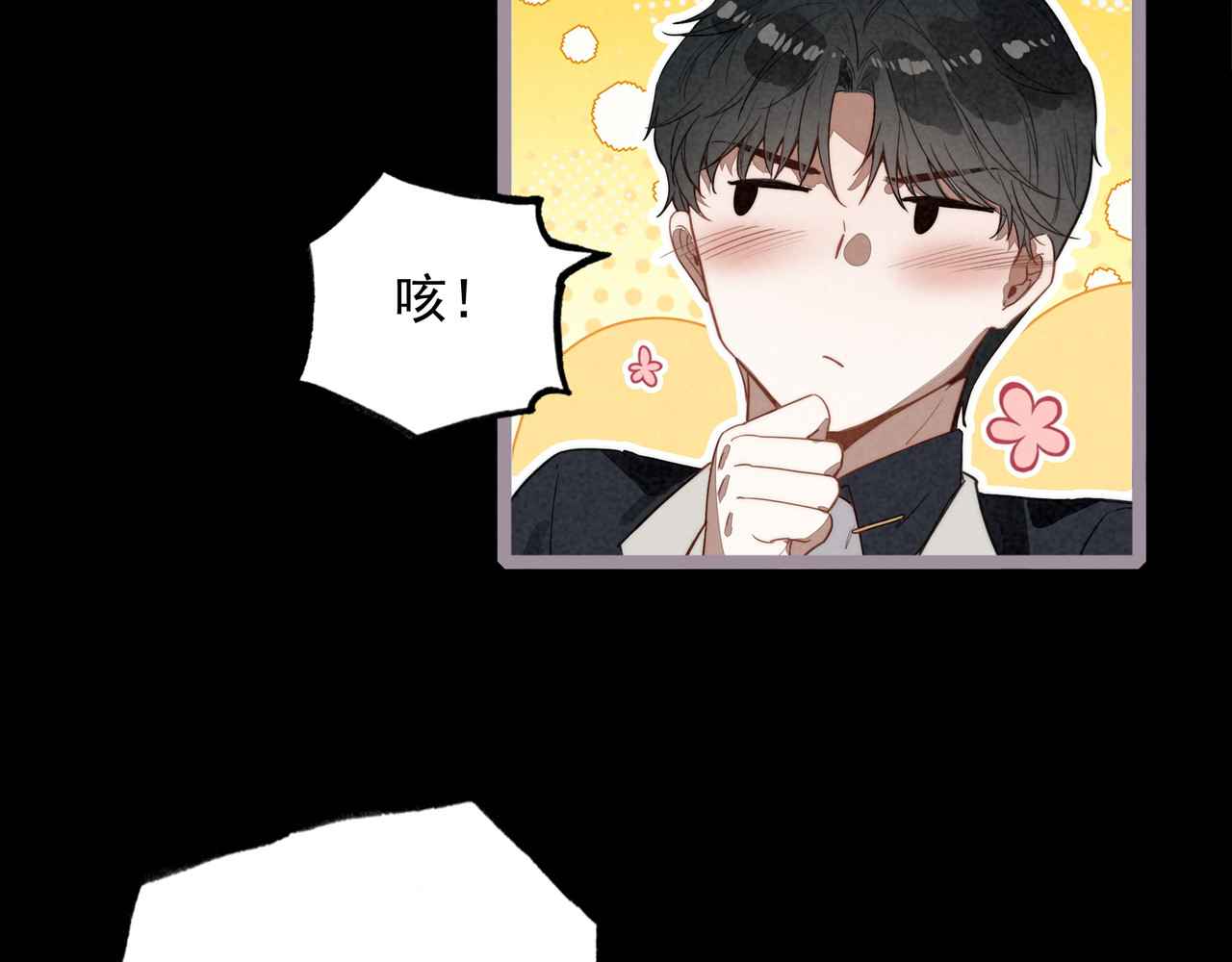 第25话 演！你接着演！ 第 86 页