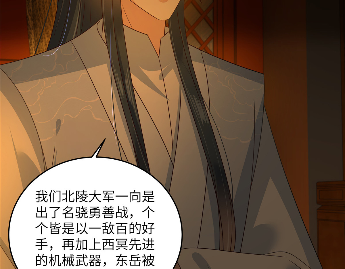 第266话 别对我这么冷淡 第 4 页