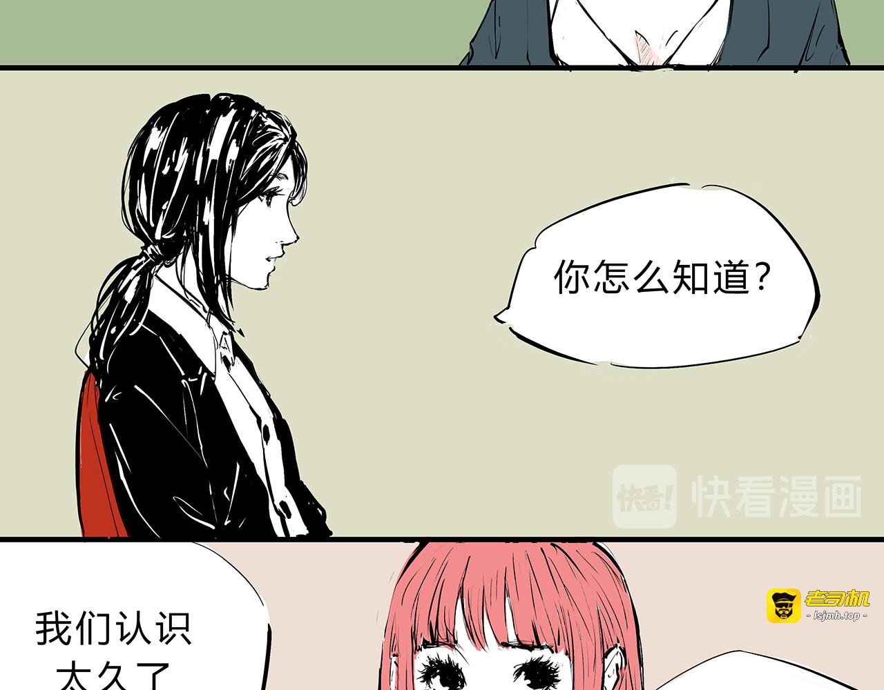 第68话 茶话会 第 145 页