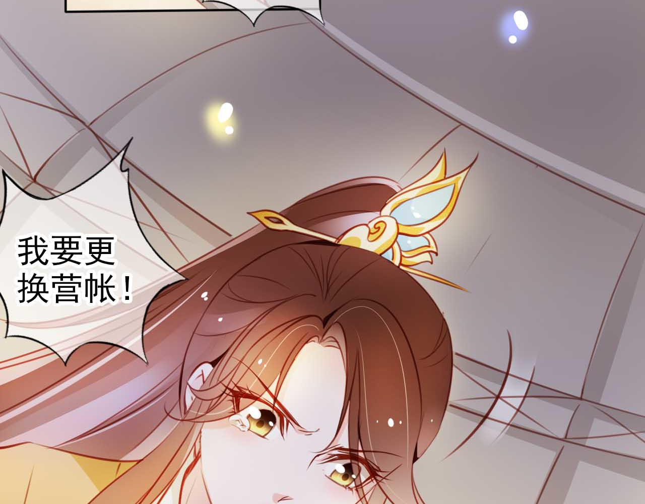 075 情敌见面分外眼红 第 24 页