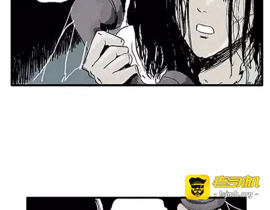 孤独的灯塔#2 第 13 页