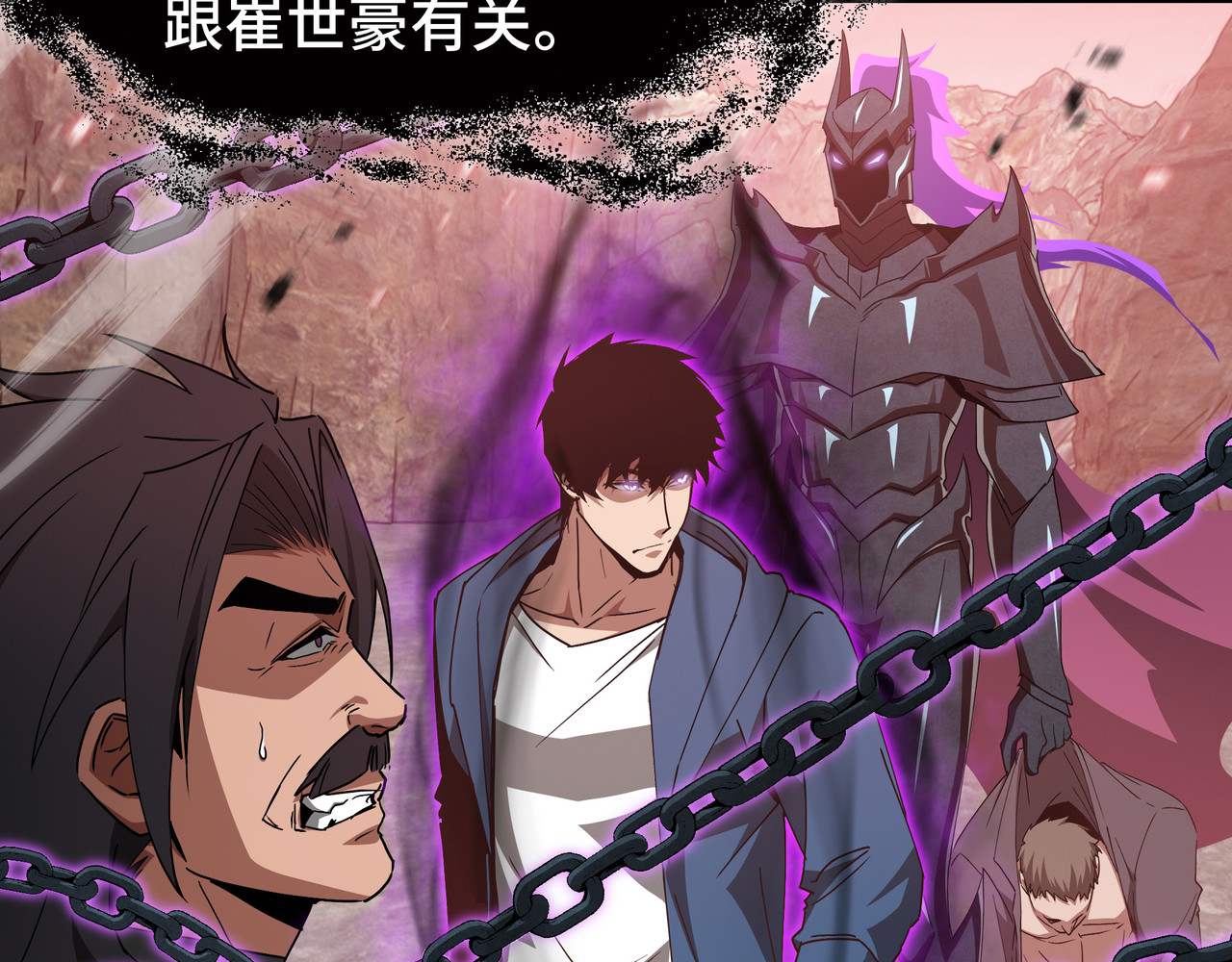 第76话 守口如瓶 第 56 页