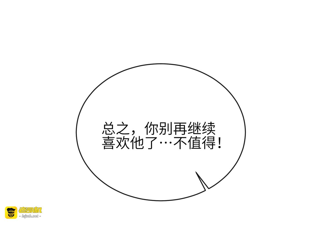 第18话：难以抑制的心跳 第 127 页