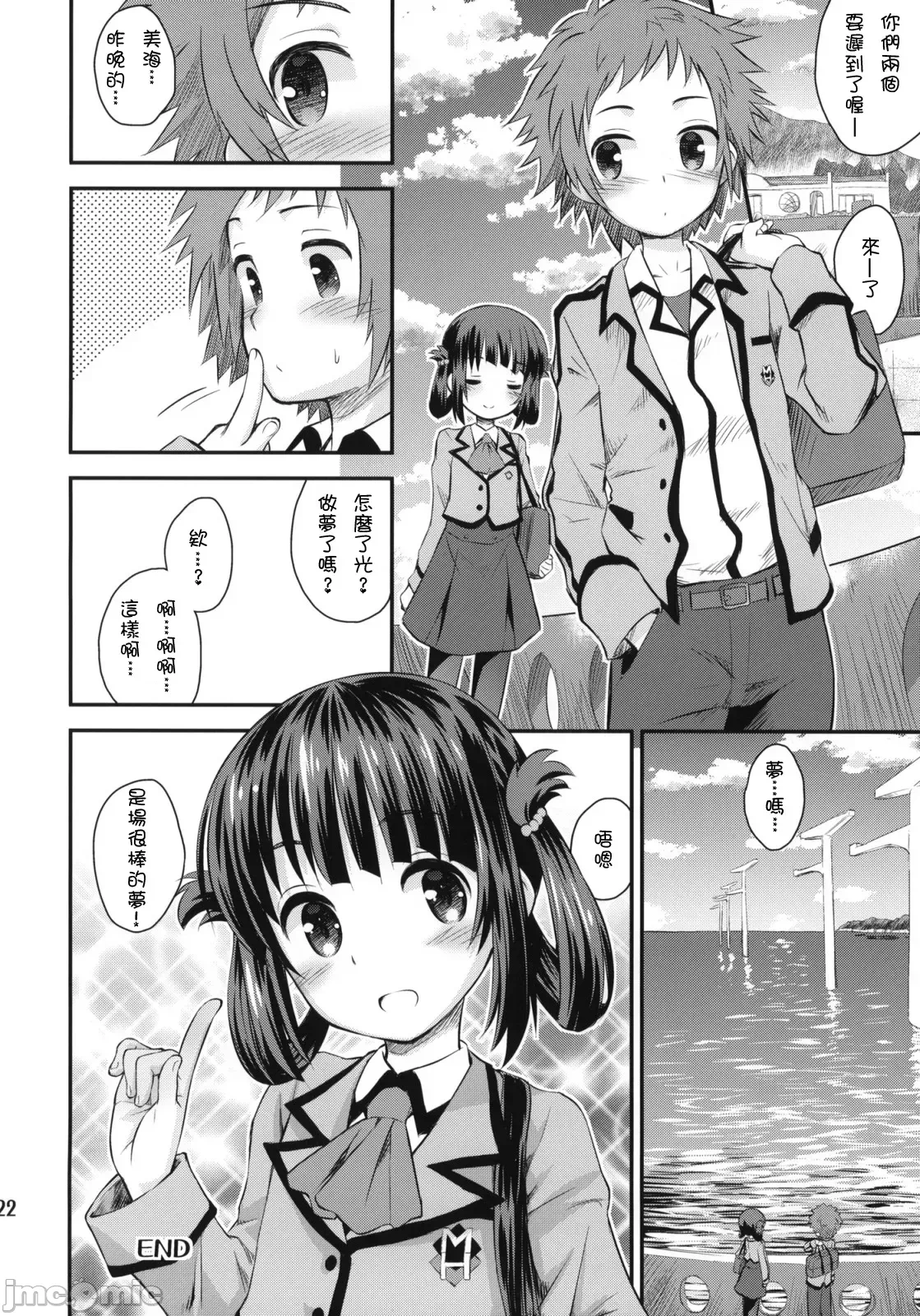 第1话 第 21 页