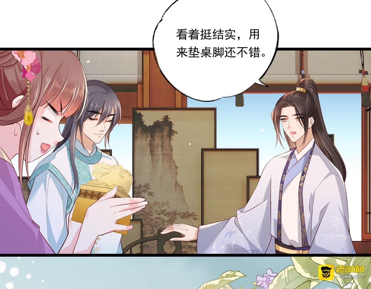 第69话 谢府的公子，真难养啊 第 53 页