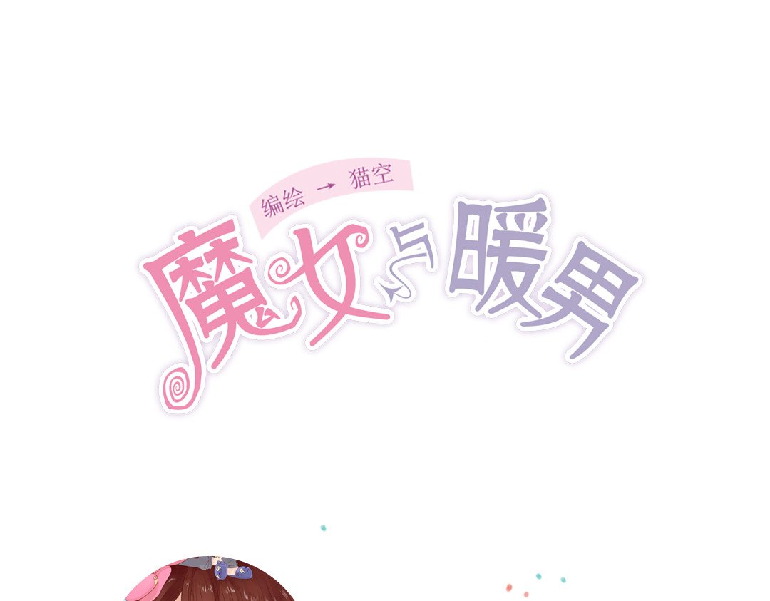 第17话 你是我努力的方向 第 112 页