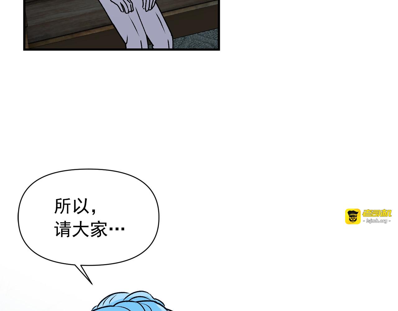 第79话 不会是男朋友吧 第 61 页