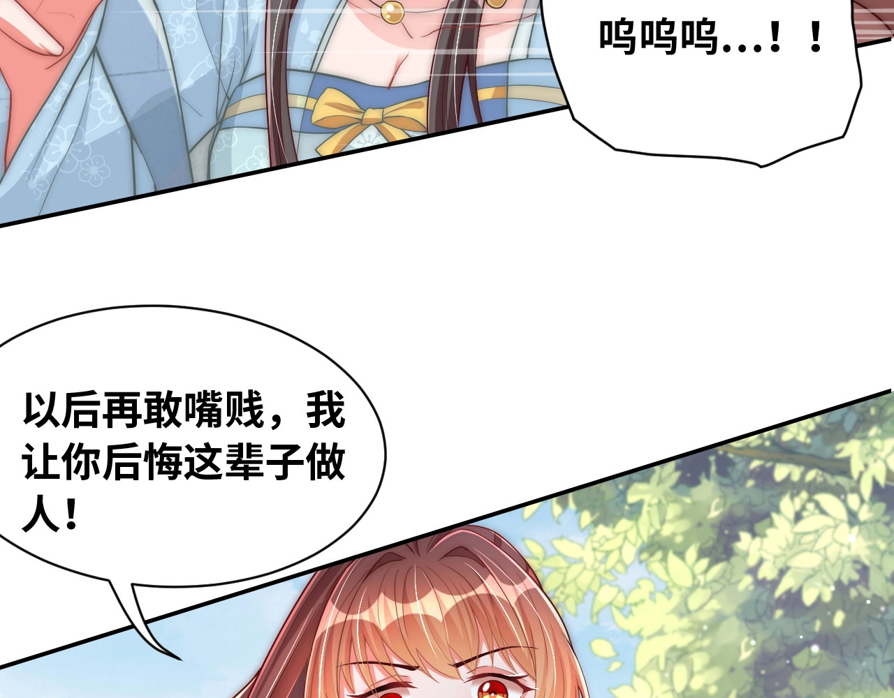 第43话 还我孩子！ 第 6 页