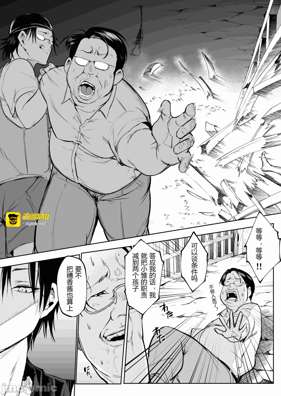 第一话 第 143 页