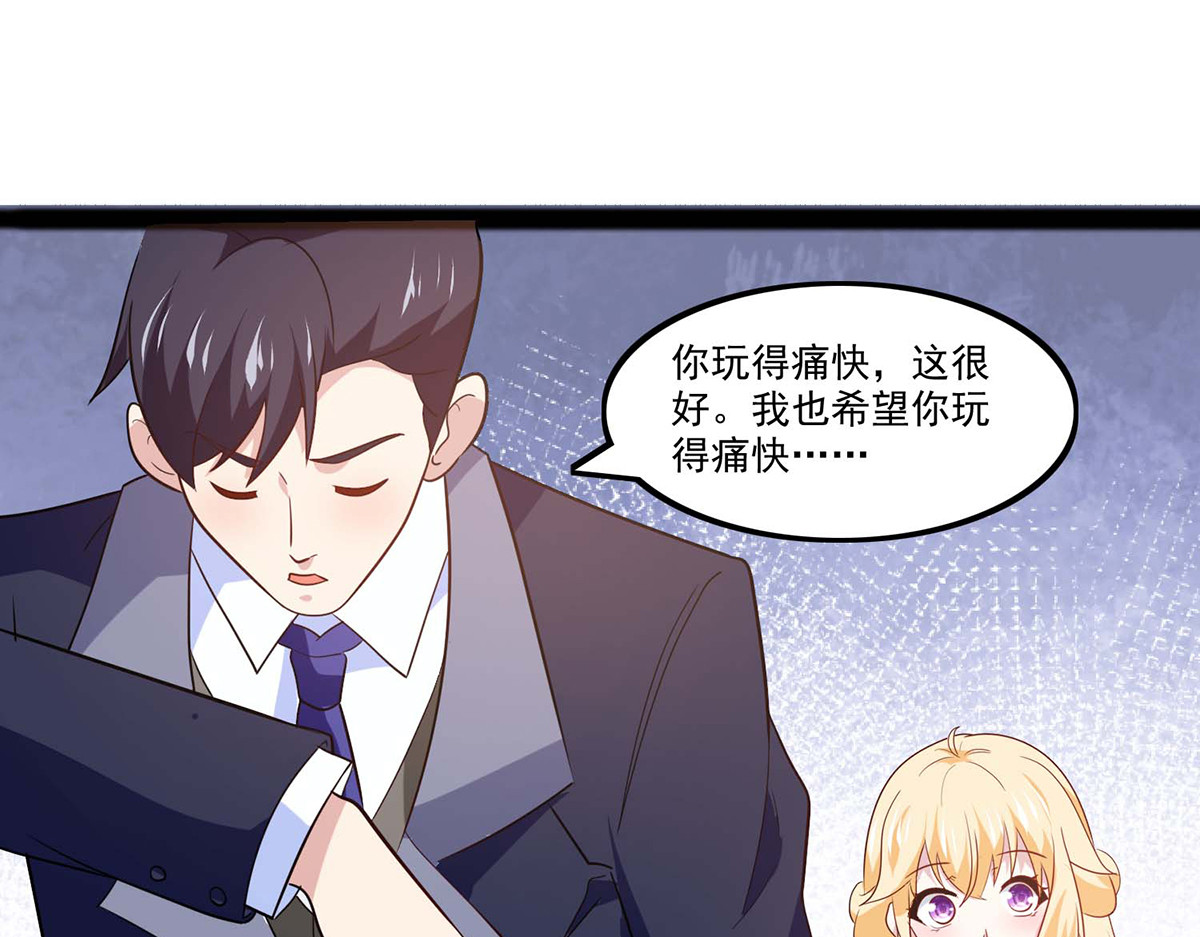 第35话 第 54 页