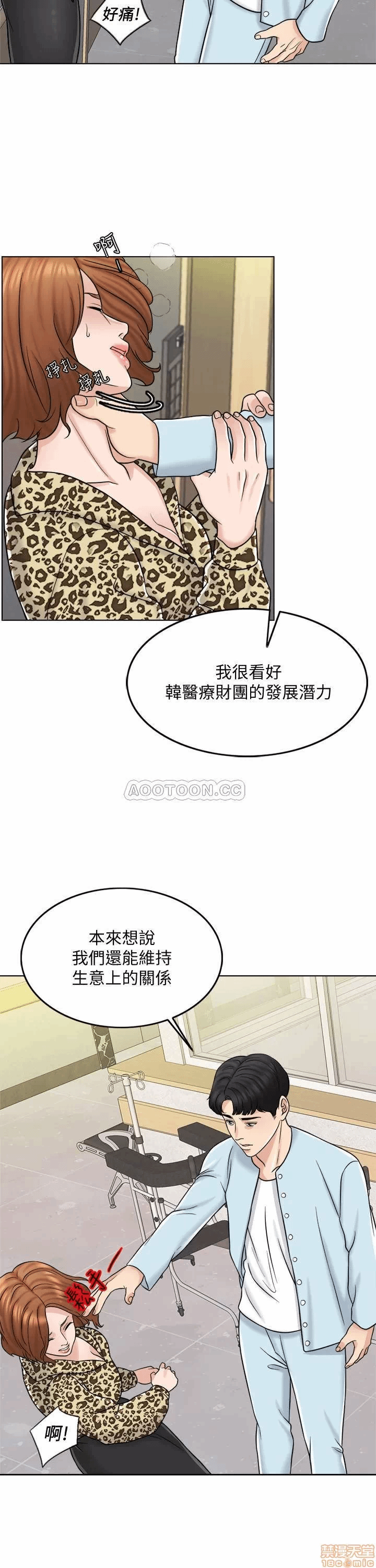 第10话 第 22 页