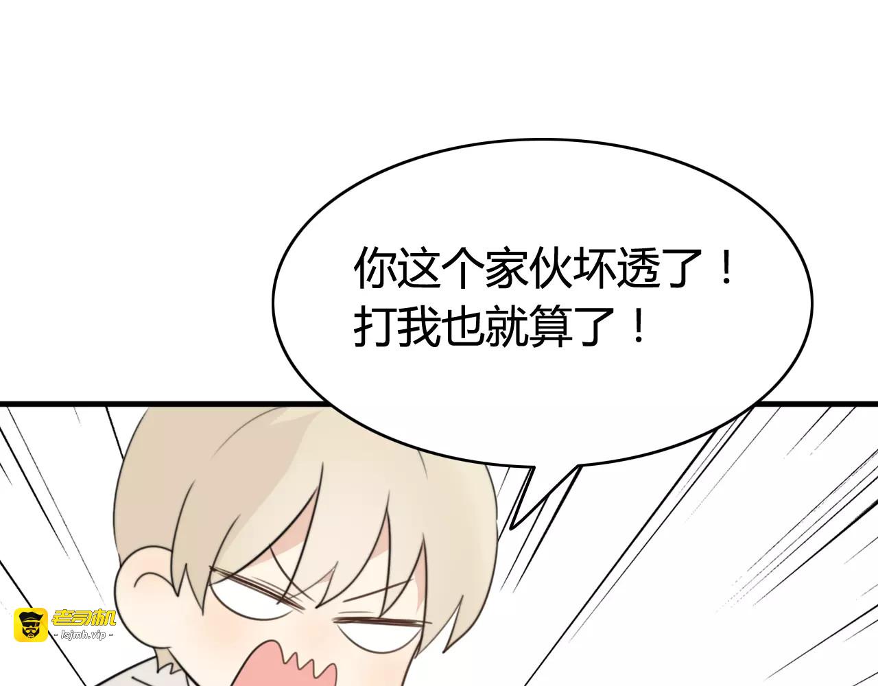 第48话  真相 第 45 页
